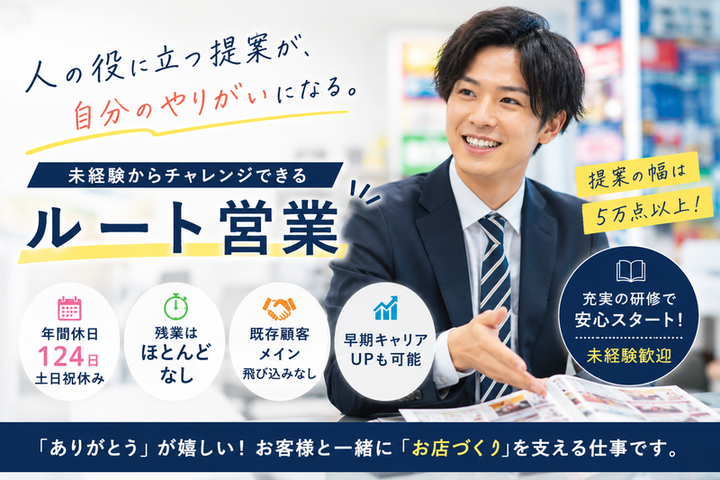 株式会社光新星の求人・転職情報