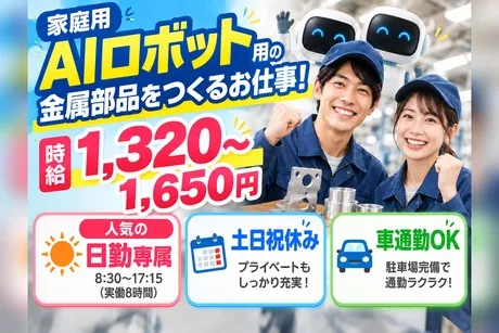 株式会社フレアーのアルバイト・バイト求人情報
