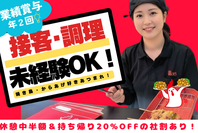 株式会社トリプロ・プラス-0017の求人・転職情報