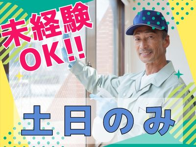 株式会社信徳/11250700のアルバイト・バイト求人情報-04