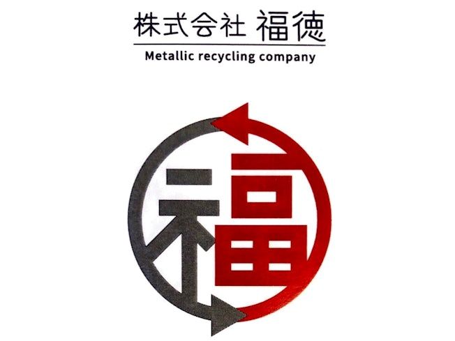 株式会社福徳のアルバイト・バイト求人情報-03