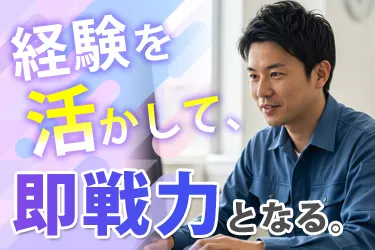 株式会社パートナーのアルバイト・バイト求人情報-16