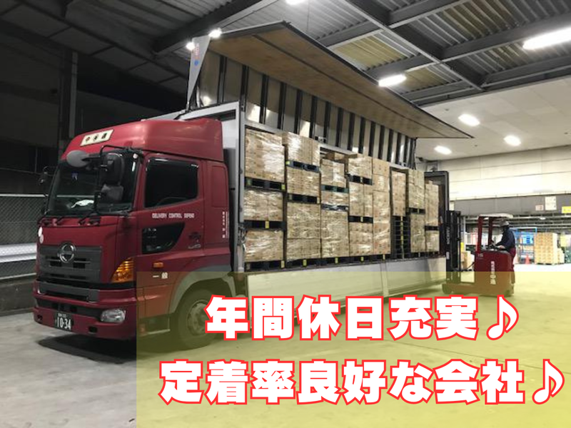 株式会社中通の求人・転職情報