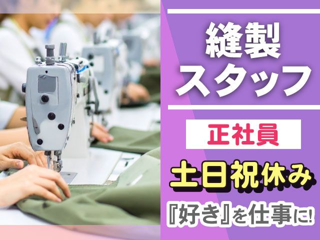 株式会社エヌエスケーエコーマークの求人・転職情報