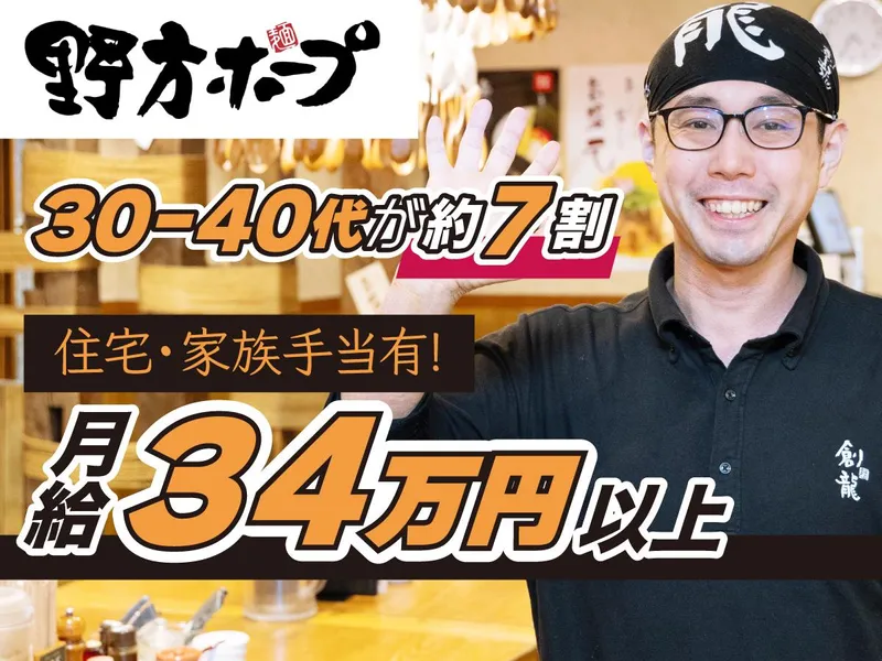 株式会社創龍の求人・転職情報