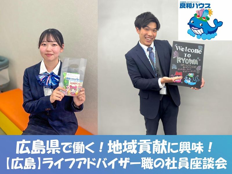 株式会社良和ハウス