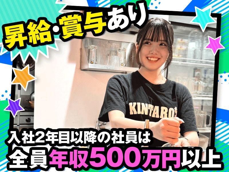 株式会社ウィザー/それゆけ!鶏ヤロー!四谷店のアルバイト・バイト求人情報-02