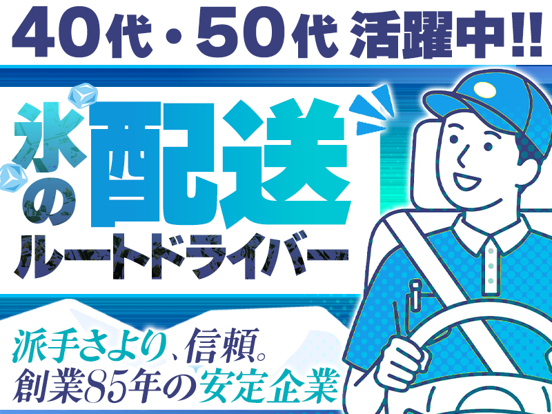 協業組合城西産業の求人・転職情報