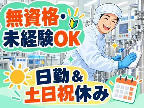 日本テクニカル株式会社 三田のアルバイト・バイト求人情報