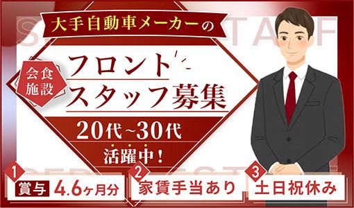 株式会社トヨタエンタプライズの求人・転職情報