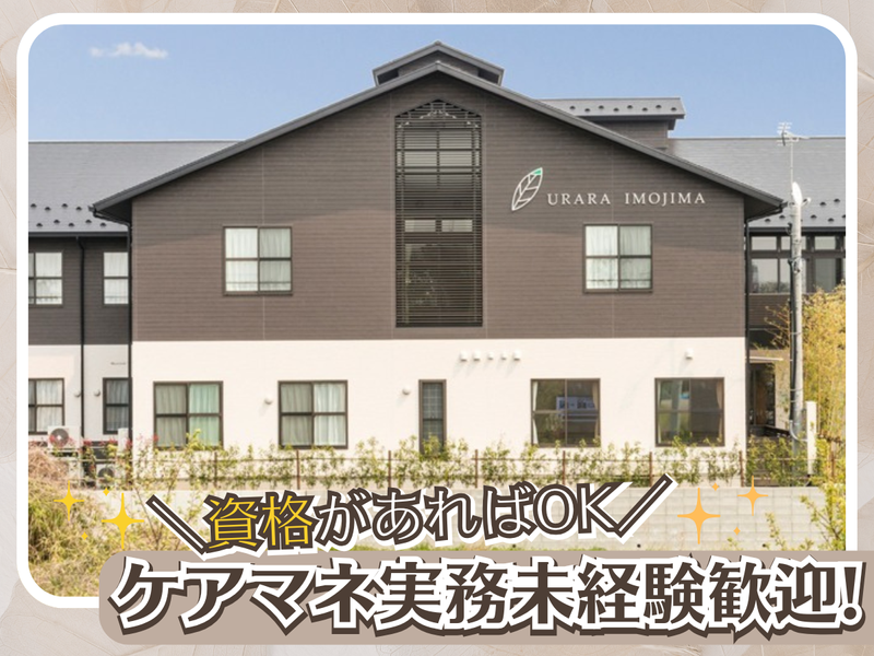 株式会社アートジャパンナガヤ設計の求人・転職情報
