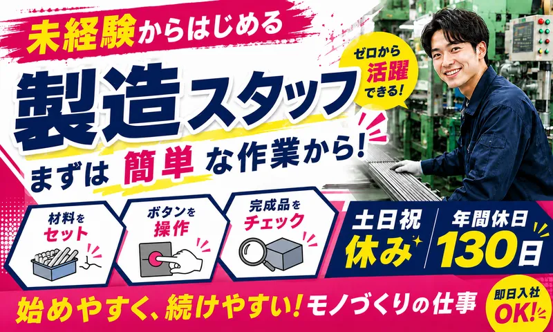 マルヒロ株式会社の求人・転職情報