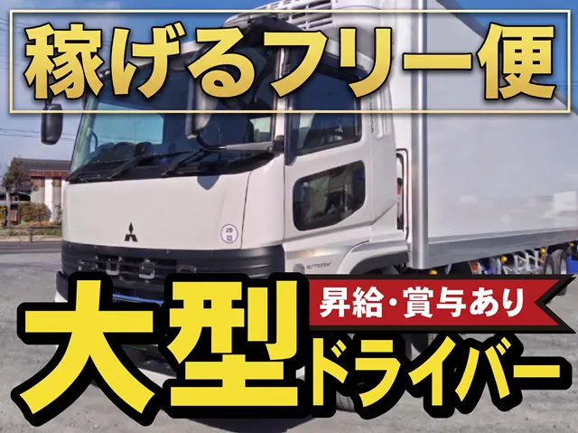 株式会社タカショウロジの求人・転職情報