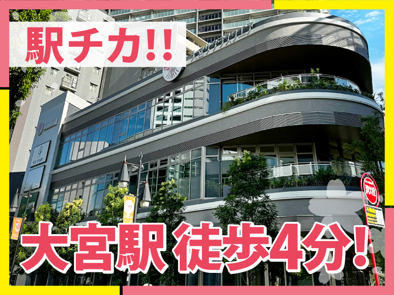 サクラスクエア大宮歯科・矯正歯科のアルバイト・バイト求人情報-02