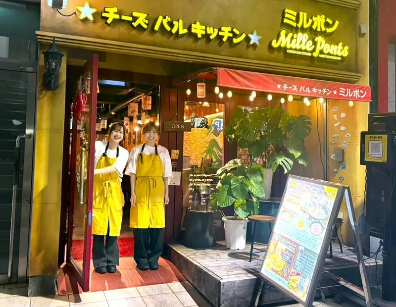 チーズバルキッチン　ミルポンのアルバイト・バイト求人情報