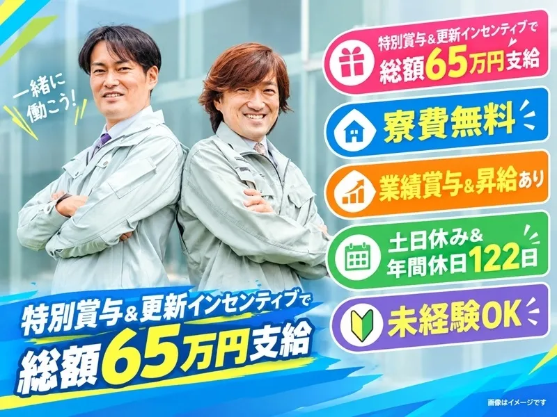 株式会社BREXA Nextのアルバイト・バイト求人情報