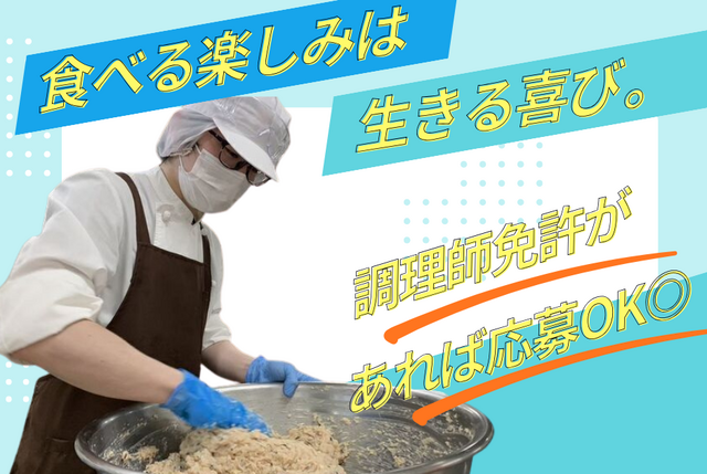 株式会社ピュアフードの求人・転職情報