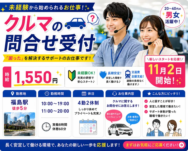 株式会社キープエンタープライスのアルバイト・バイト求人情報-39
