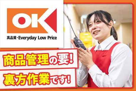 オーケー株式会社の求人・転職情報
