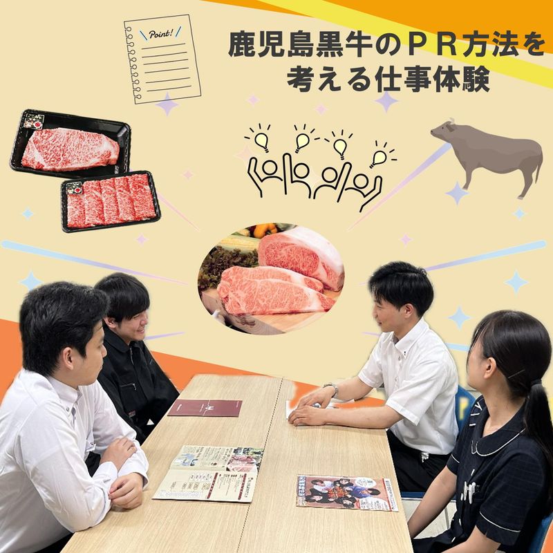 株式会社JA食肉かごしま