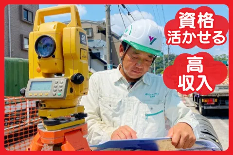 株式会社吉永土木の求人・転職情報