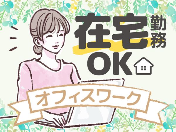 パーソルテンプスタッフ株式会社の求人・転職情報