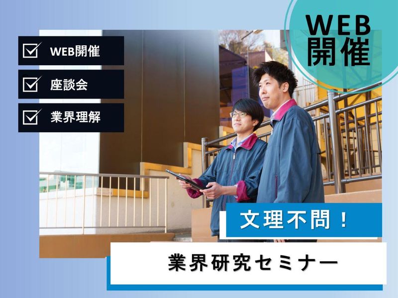 東海エンジニア株式会社