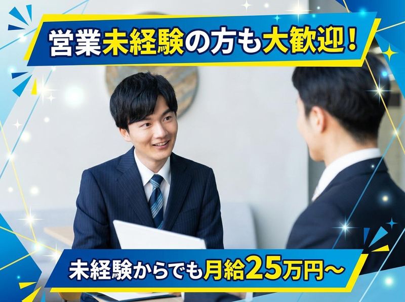 株式会社マイウェイ　ハウジングの求人・転職情報