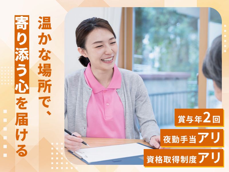 社会福祉法人昴会の求人・転職情報
