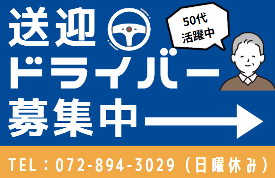 社会福祉法人豊年福祉会 天の川明星のアルバイト・バイト求人情報-03