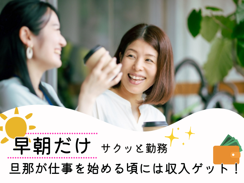 東横INN京都五条大宮のアルバイト・バイト求人情報-04