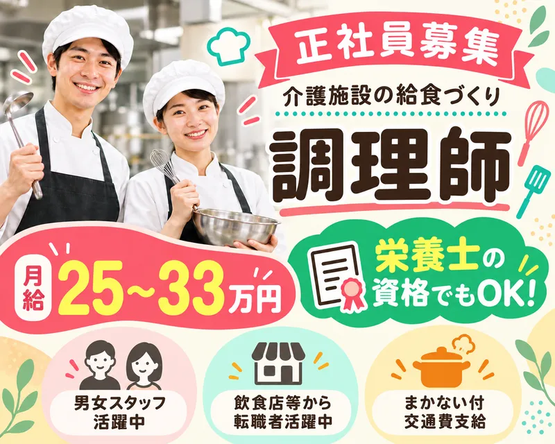イートランド株式会社の求人・転職情報