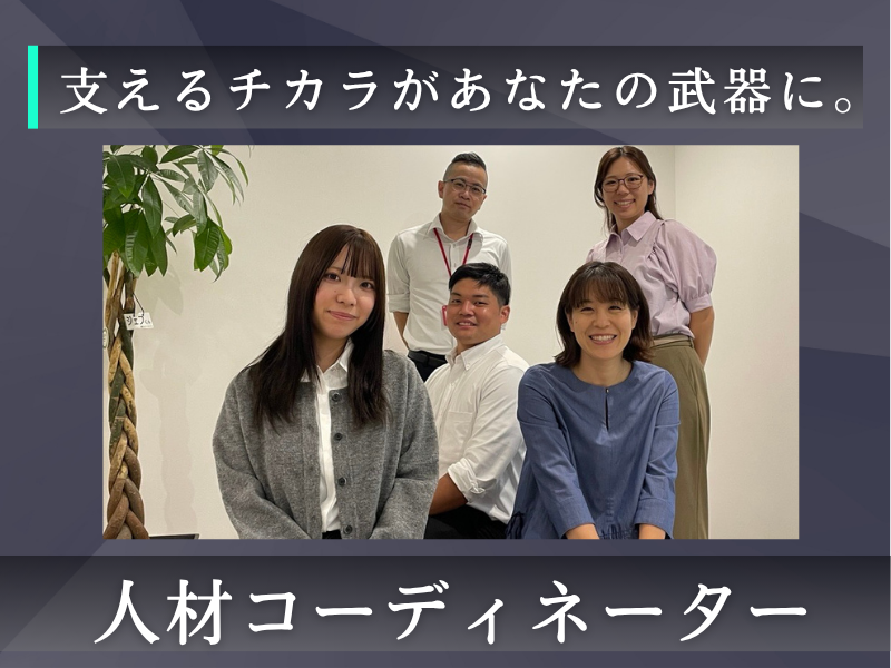 会社ジャパン・リリーフ　名古屋支店のアルバイト・バイト求人情報-02