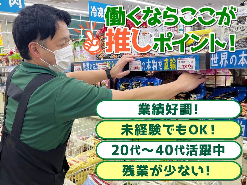 石黒総合食品株式会社の求人・転職情報