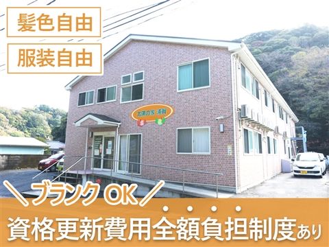 浦賀地域包括支援センターのアルバイト・バイト求人情報-14