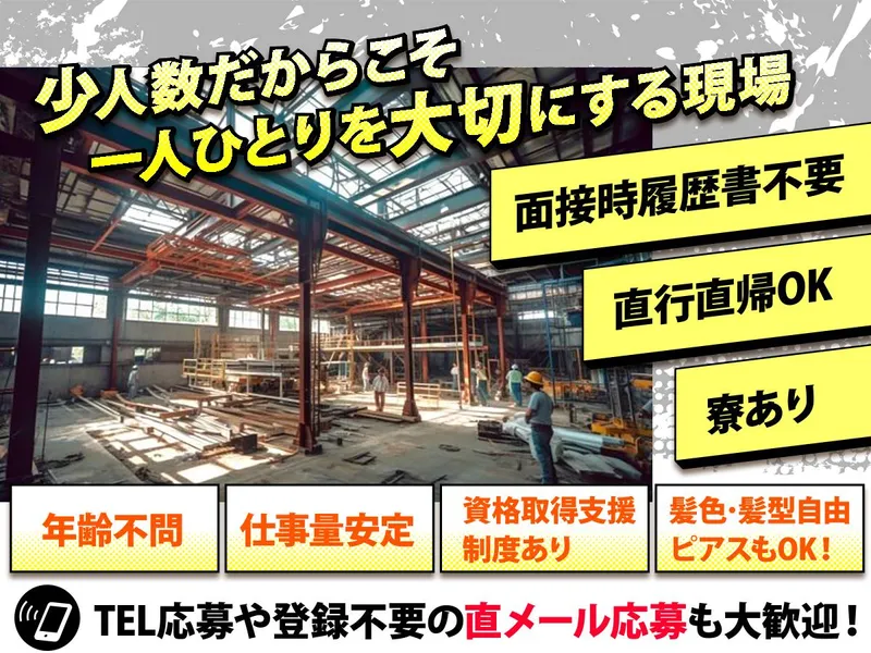 株式会社村上組の求人・転職情報