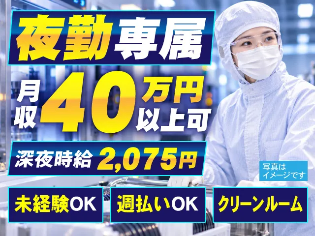 サンヴァーテックス株式会社のアルバイト・バイト求人情報