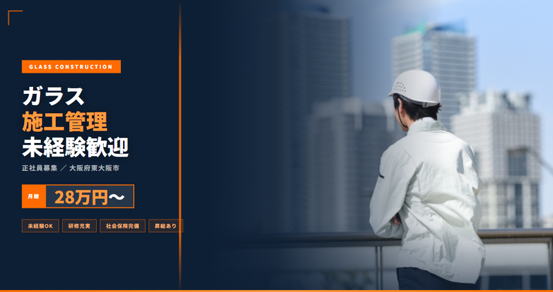 ダイテック株式会社の求人・転職情報