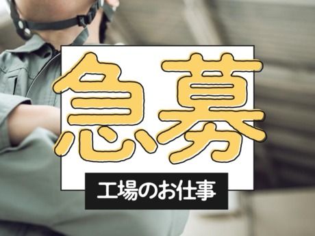 株式会社東海道シグマ
