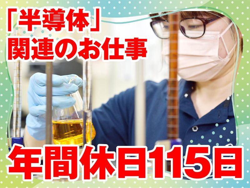 オリエンタル鍍金株式会社の求人・転職情報