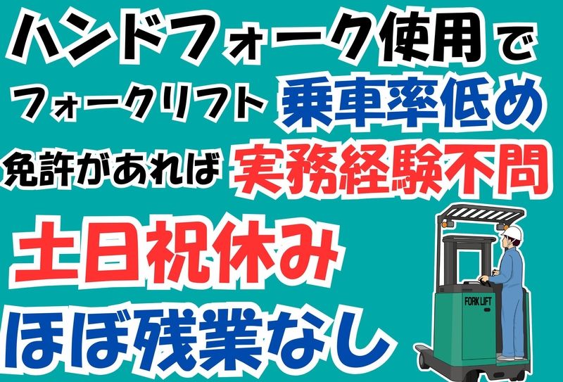 アイコム株式会社