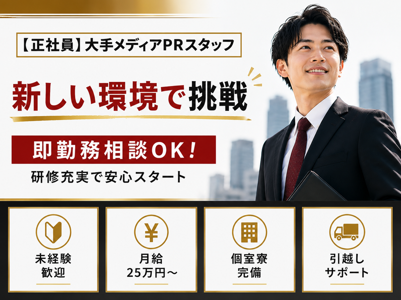 株式会社レジェンド-0016の求人・転職情報
