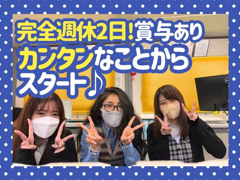 有限会社トラストの求人・転職情報