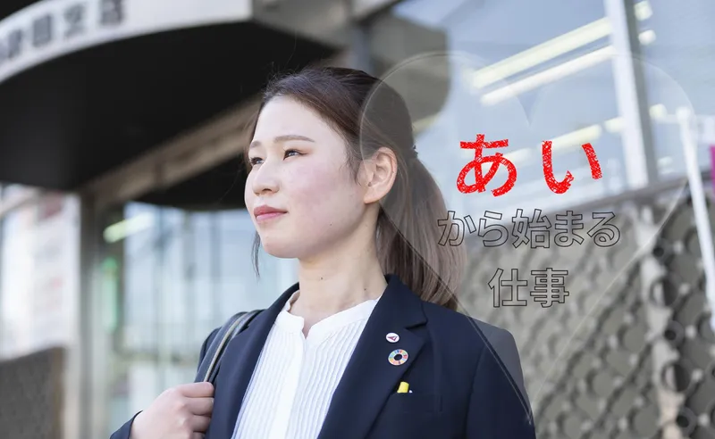 愛知信用金庫-0001の求人・転職情報