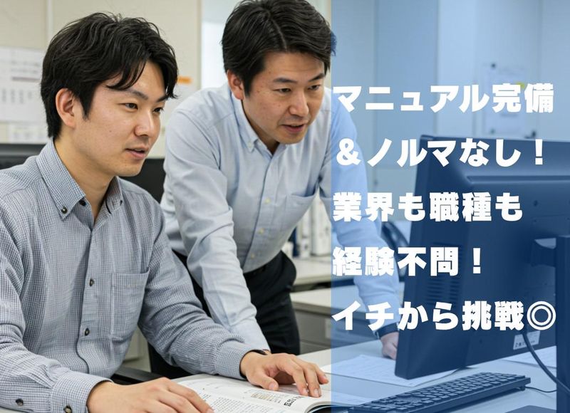 株式会社アステックのアルバイト・バイト求人情報-02