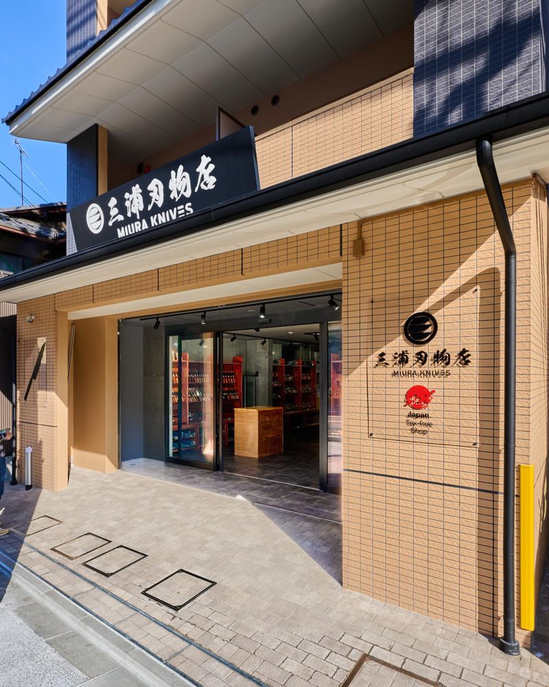 MIURA KNIVES KYOTOのアルバイト・バイト求人情報-02