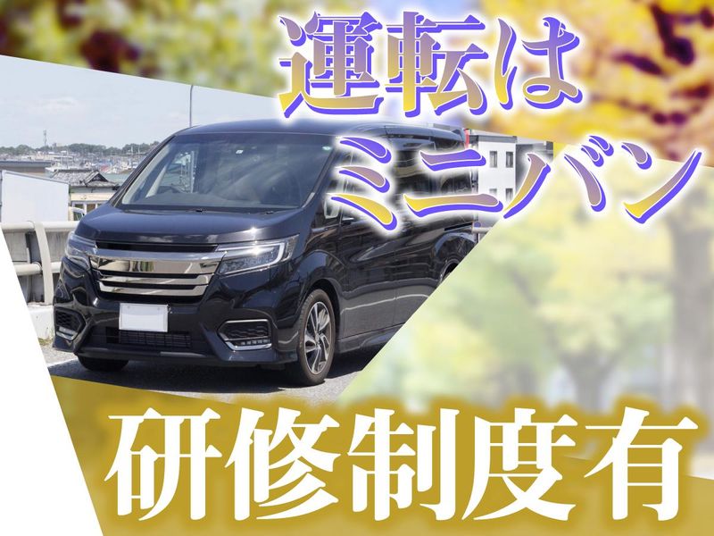 株式会社セレモのアルバイト・バイト求人情報-04