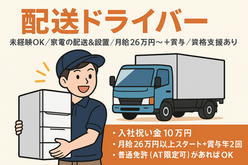 株式会社ソーデン社 東京営業所のアルバイト・バイト求人情報-12