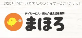 株式会社Pur デイサービスまほろの求人・転職情報