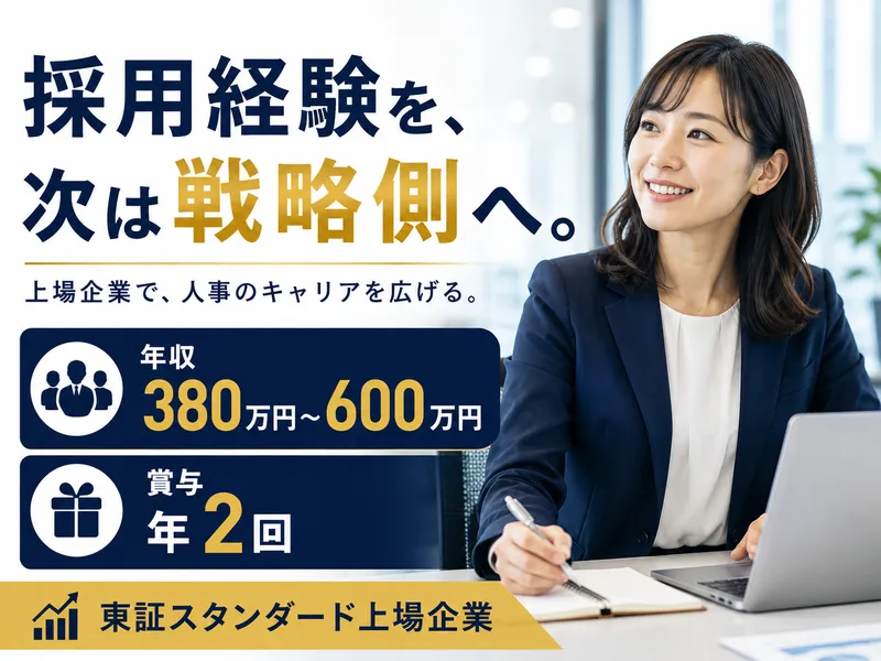 株式会社買取王国の求人・転職情報